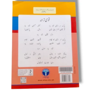 Sample page with math exercises from Afaq Iqbal Mathematics 5