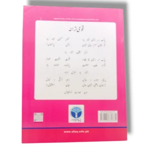 Sample exercises page from Afaq Iqbal Mathematics 6