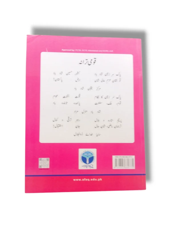 Sample exercises page from Afaq Iqbal Mathematics 6