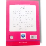 Sample page with algebra and geometry exercises from Afaq Iqbal Mathematics 7