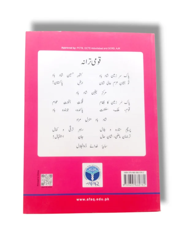 Sample page with algebra and geometry exercises from Afaq Iqbal Mathematics 7
