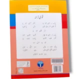 Sample inside pages of Afaq Iqbal Mathematics 1 showing counting exercises