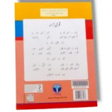 Sample inside pages of Afaq Iqbal Mathematics 2 showing addition exercises