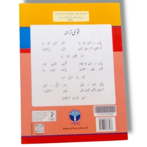 Sample inside pages of Afaq Iqbal Mathematics 2 showing addition exercises