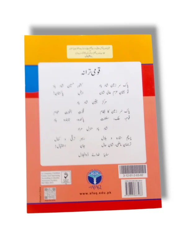 Sample inside pages of Afaq Iqbal Mathematics 2 showing addition exercises