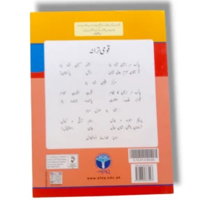 Sample pages from Afaq Iqbal Mathematics 3 showing multiplication exercises