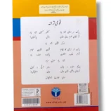 Sample pages from Afaq Iqbal Mathematics 4 showing fractions and decimals exercises