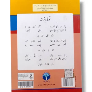 Sample pages from Afaq Iqbal Mathematics 4 showing fractions and decimals exercises