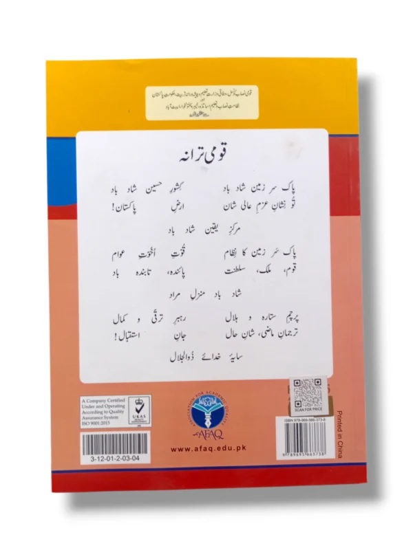 Sample pages from Afaq Iqbal Mathematics 4 showing fractions and decimals exercises