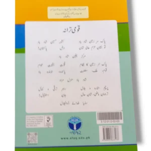 Sample grammar and vocabulary page from Afaq Iqbal English 3