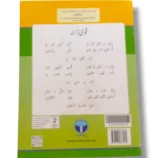 English alphabet tracing page from Afaq Iqbal English Kindergarten