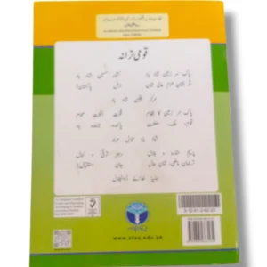 English alphabet tracing page from Afaq Iqbal English Kindergarten