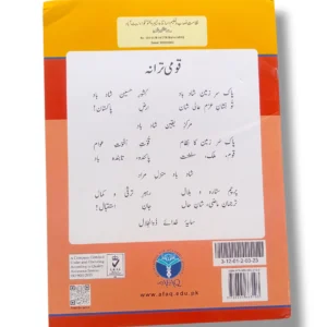 Inside activity page from Afaq Iqbal Mathematics Kindergarten