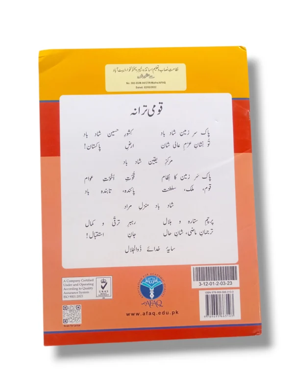 Inside activity page from Afaq Iqbal Mathematics Kindergarten