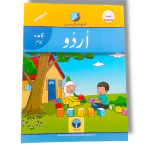 Afaq Iqbal Urdu Qayeda Doem Book Cover