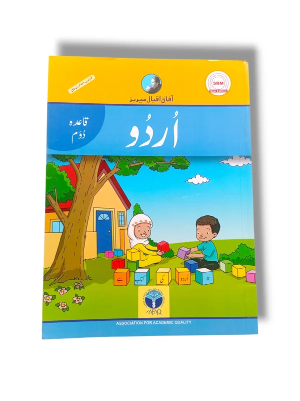 Afaq Iqbal Urdu Qayeda Doem Book Cover