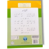 Inside page of Afaq Iqbal English Nursery with alphabet activities