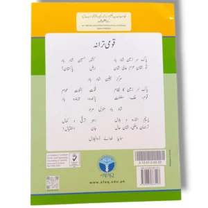 Inside page of Afaq Iqbal English Nursery with alphabet activities