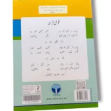 Inside pages of Afaq Iqbal English 4 with exercises