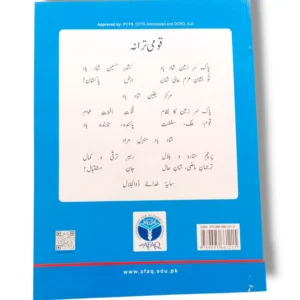 Sample pages inside Afaq Iqbal English 6 with grammar exercises