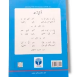 Inside pages of Afaq Iqbal English 7 featuring grammar exercises
