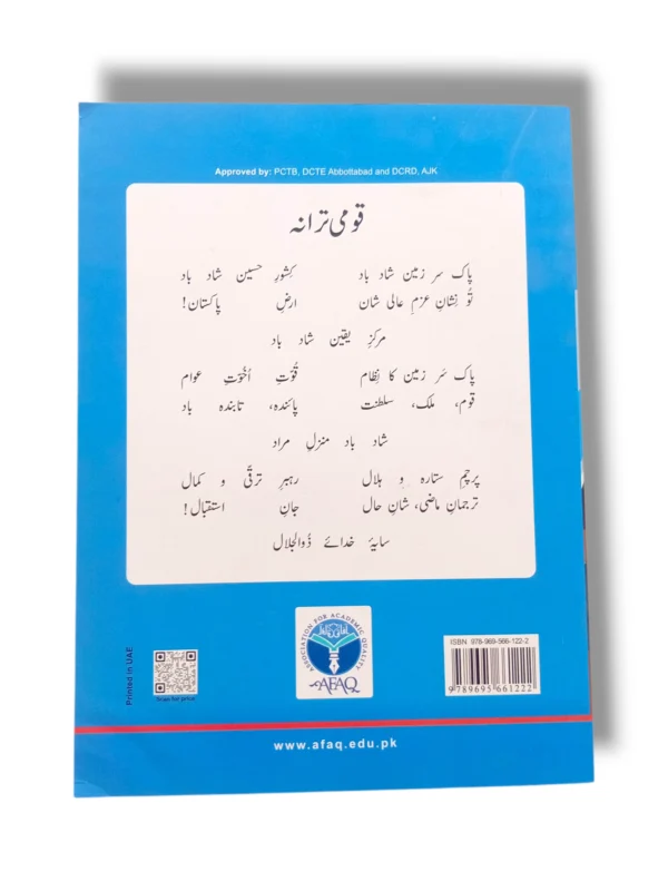 Inside pages of Afaq Iqbal English 7 featuring grammar exercises