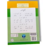 Alphabet learning page from Afaq Iqbal English Pre Nursery