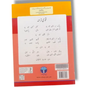 Counting activity page from Afaq Iqbal Mathematics Pre Nursery