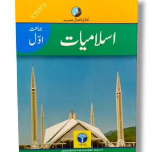 Afaq Iqbal Islamiyat 1 textbook front cover