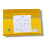 Inside Pages of Afaq Iqbal Art & Drawing Kindergarten Book