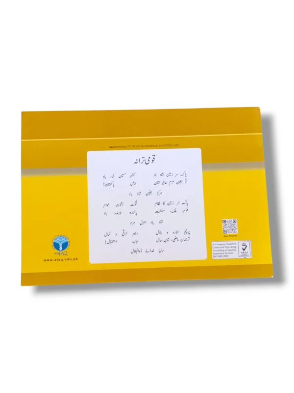 Inside Pages of Afaq Iqbal Art & Drawing Kindergarten Book