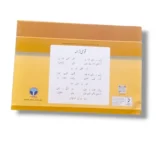Inside Pages of Afaq Iqbal Art & Drawing 1 Book