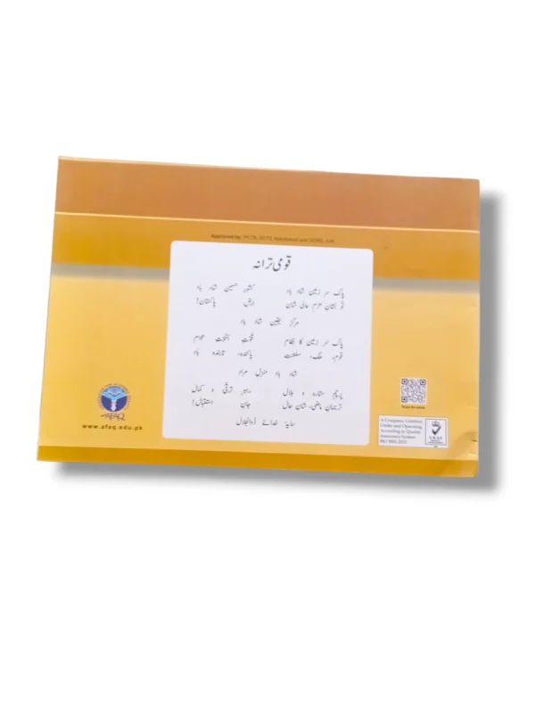 Inside Pages of Afaq Iqbal Art & Drawing 1 Book