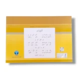 Inside Pages of Afaq Iqbal Art & Drawing 2 Book