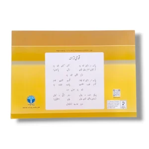 Inside Pages of Afaq Iqbal Art & Drawing 2 Book