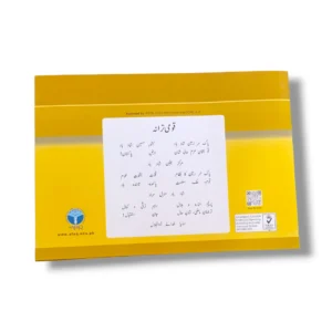 Inside Pages of Afaq Iqbal Art & Drawing 3