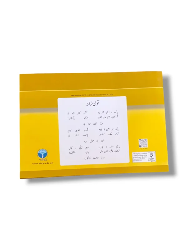Inside Pages of Afaq Iqbal Art & Drawing 3