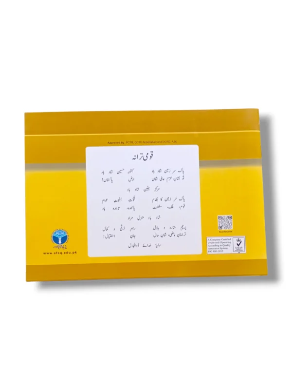 Inside pages of Afaq Iqbal Art & Drawing 4
