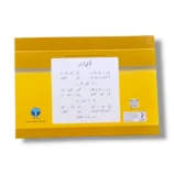 Inside pages of Afaq Maths Kindergarten Practice Copy