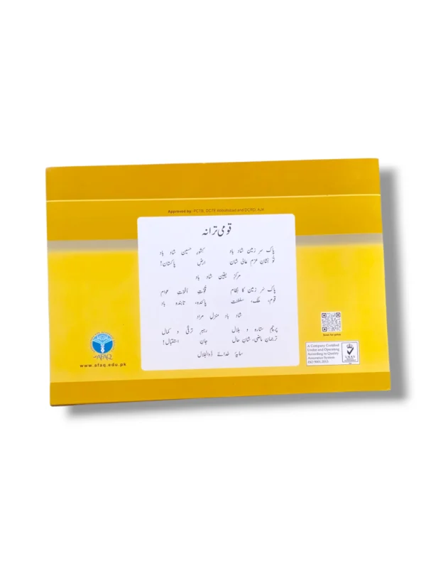 Inside pages of Afaq Iqbal Art & Drawing 5