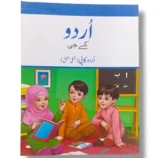 Afaq Urdu Kindergarten Practice Copy front cover