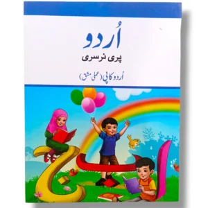 Afaq Urdu Pre Nursery Practice Copy front cover