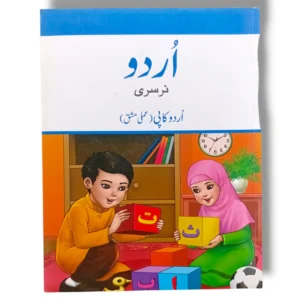 Afaq Urdu Nursery Practice Copy front cover