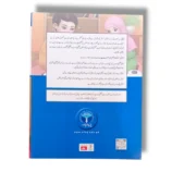 Inside pages of Afaq Urdu Nursery Practice Copy