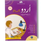 Afaq Urdu Grammar 4 front cover