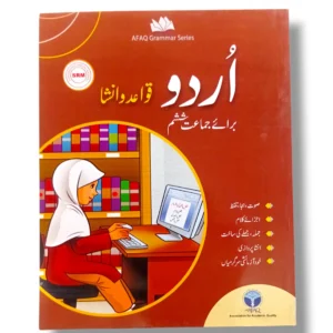 Afaq Urdu Grammar 6 front cover