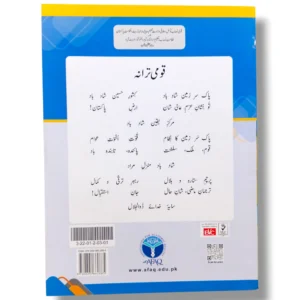 Afaq Sun Mathematics 1 Activity Page