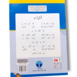 Afaq Sun Mathematics 2 Activity Page