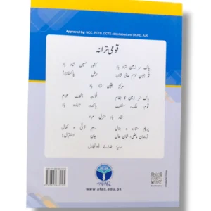 Inside Pages of Afaq Sun Mathematics 7