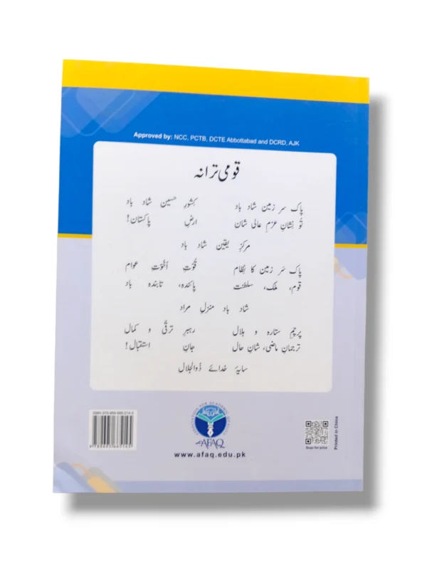 Inside Pages of Afaq Sun Mathematics 7